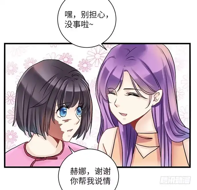 《重生只为追影帝》1.替身心里苦 第50页
