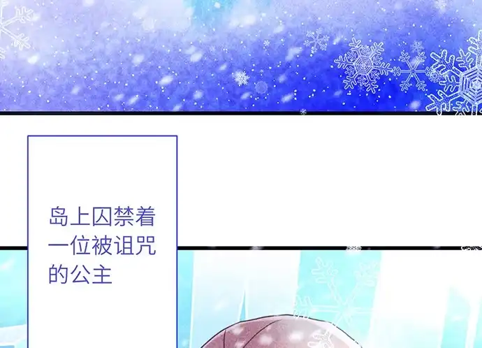 《重生只为追影帝》10.磨人的小妖精 第6页