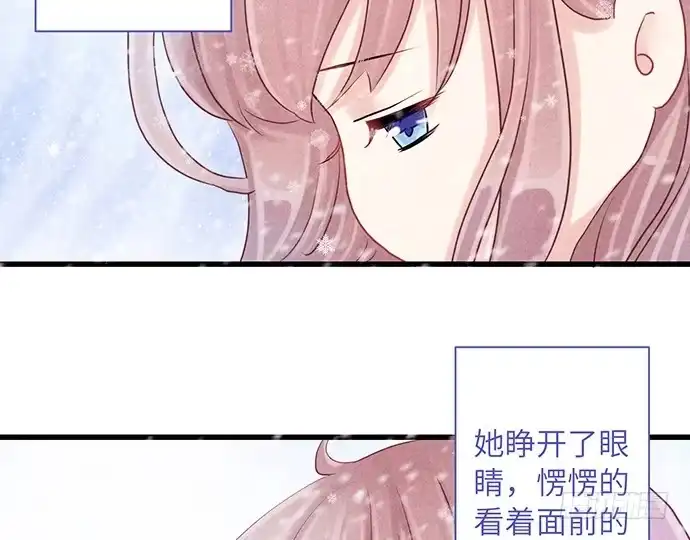 《重生只为追影帝》10.磨人的小妖精 第21页