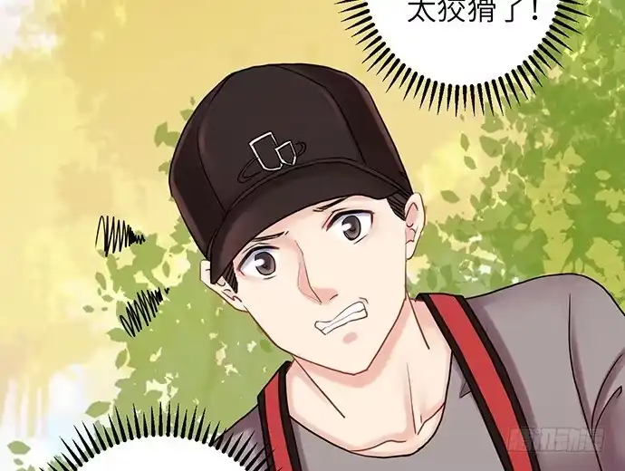 《重生只为追影帝》10.磨人的小妖精 第58页