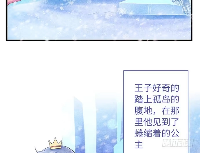 《重生只为追影帝》10.磨人的小妖精 第16页