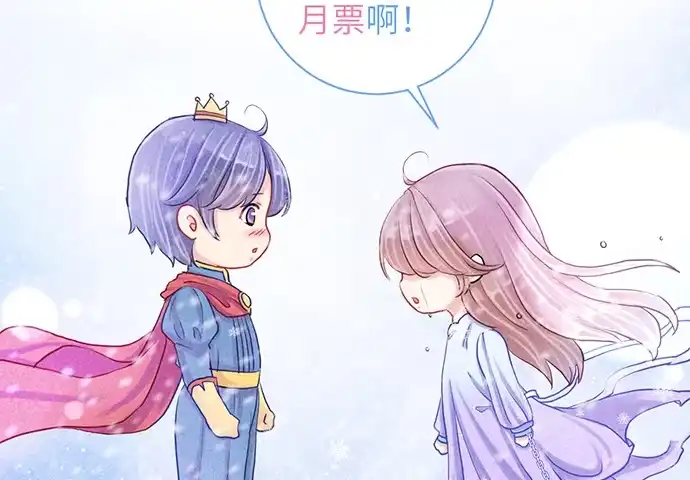 《重生只为追影帝》10.磨人的小妖精 第62页