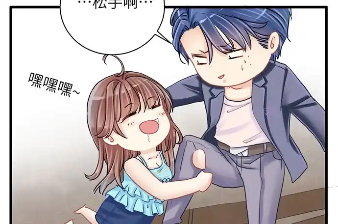 《重生只为追影帝》10.磨人的小妖精 第39页