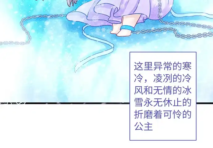 《重生只为追影帝》10.磨人的小妖精 第8页