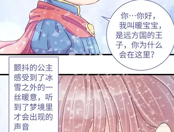 《重生只为追影帝》10.磨人的小妖精 第20页