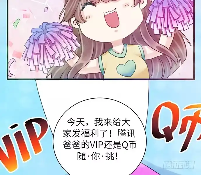《重生只为追影帝》10.磨人的小妖精 第66页