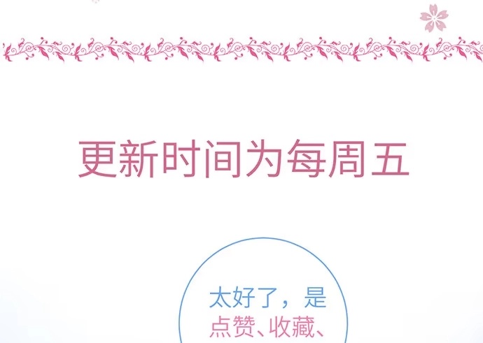《重生只为追影帝》10.磨人的小妖精 第61页