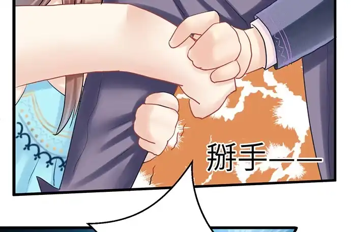 《重生只为追影帝》10.磨人的小妖精 第42页