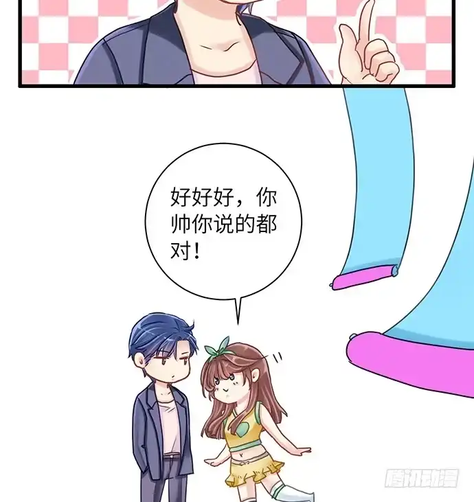《重生只为追影帝》10.磨人的小妖精 第73页