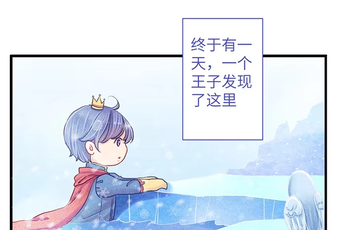 《重生只为追影帝》10.磨人的小妖精 第15页
