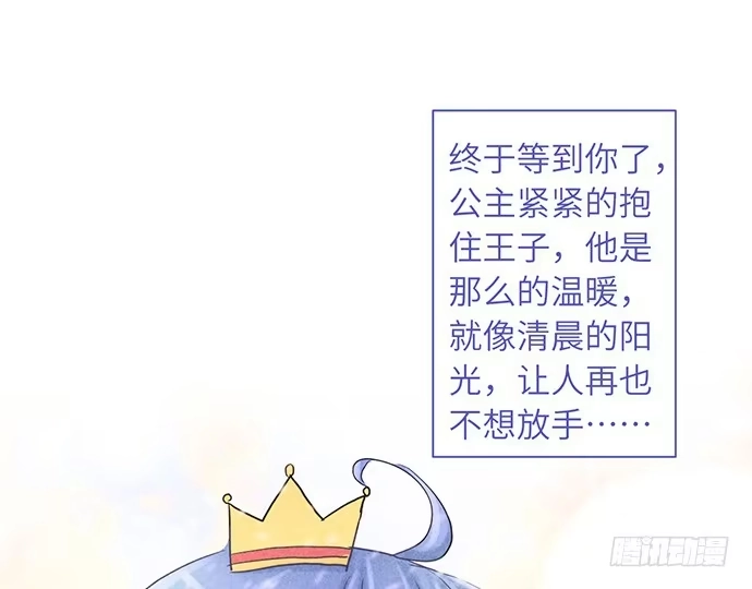 《重生只为追影帝》10.磨人的小妖精 第26页