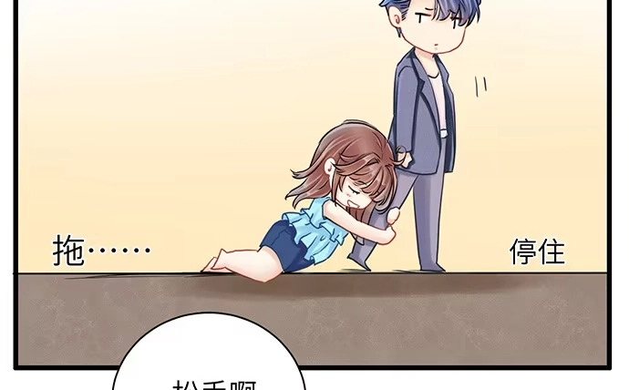《重生只为追影帝》10.磨人的小妖精 第38页
