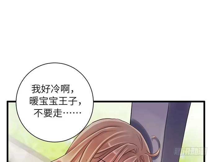 《重生只为追影帝》10.磨人的小妖精 第29页