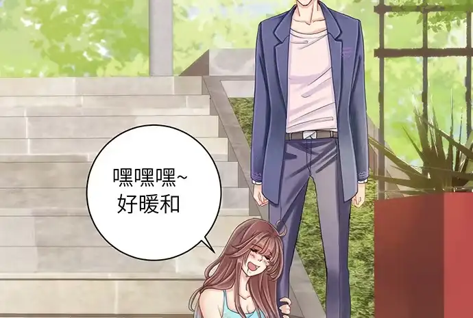 《重生只为追影帝》10.磨人的小妖精 第33页