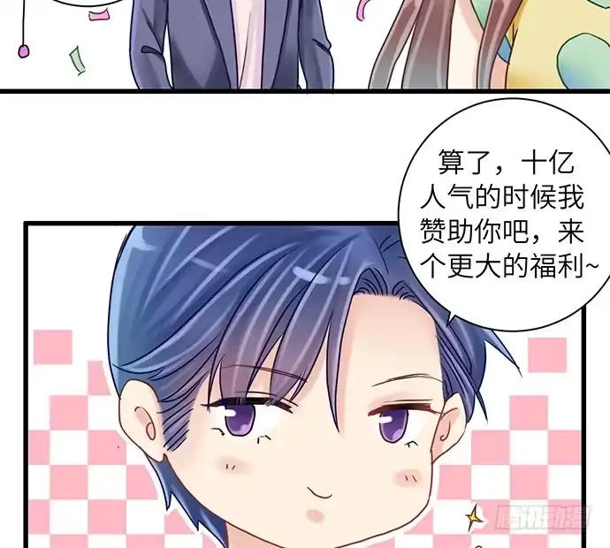 《重生只为追影帝》10.磨人的小妖精 第72页