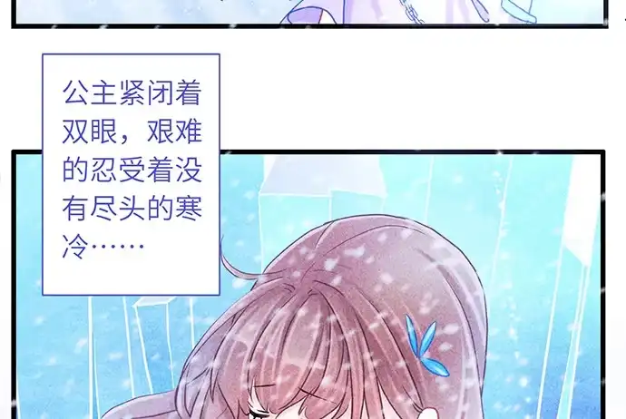《重生只为追影帝》10.磨人的小妖精 第10页