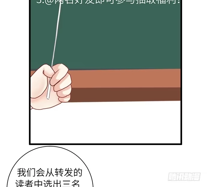 《重生只为追影帝》10.磨人的小妖精 第69页