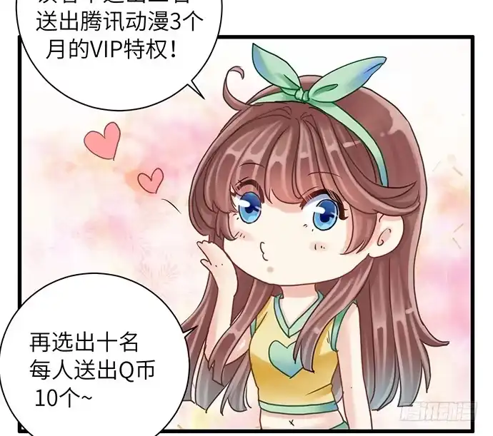 《重生只为追影帝》10.磨人的小妖精 第70页