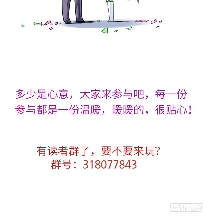 《重生只为追影帝》10.磨人的小妖精 第74页
