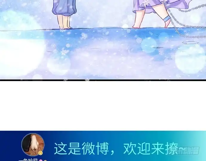 《重生只为追影帝》10.磨人的小妖精 第63页