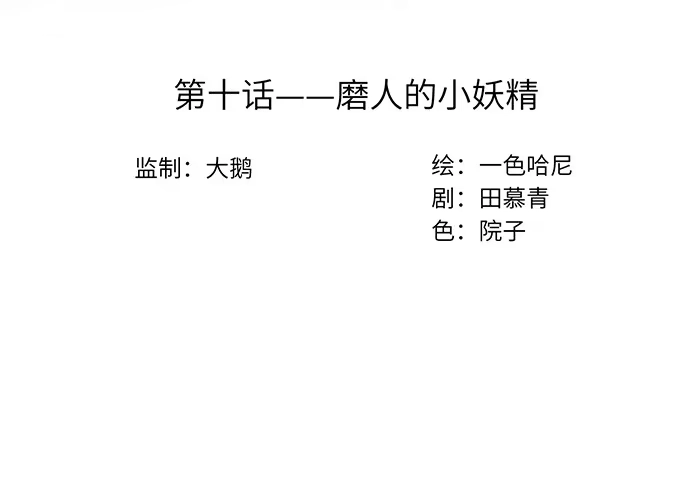 《重生只为追影帝》10.磨人的小妖精 第3页