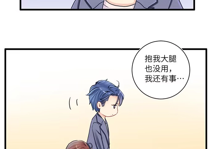 《重生只为追影帝》10.磨人的小妖精 第36页