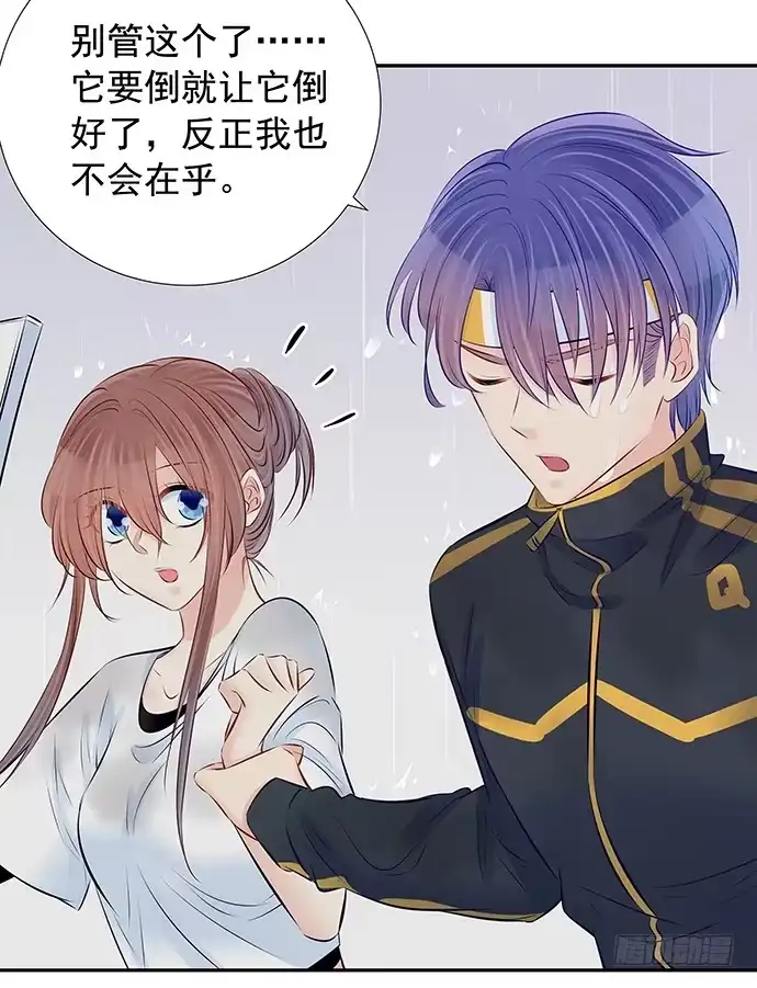 《重生只为追影帝》99.拯救广告牌 第47页