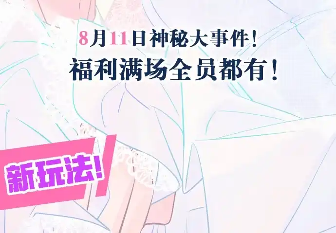 《重生只为追影帝》99.拯救广告牌 第61页