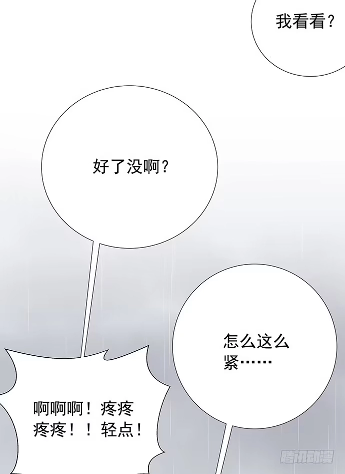 《重生只为追影帝》99.拯救广告牌 第52页