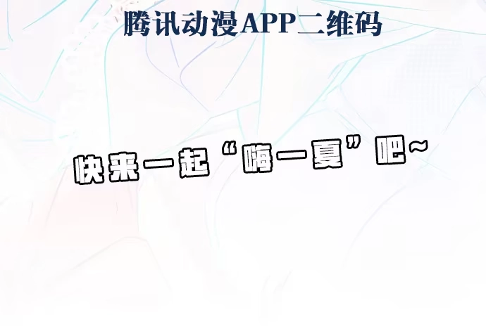 《重生只为追影帝》99.拯救广告牌 第64页
