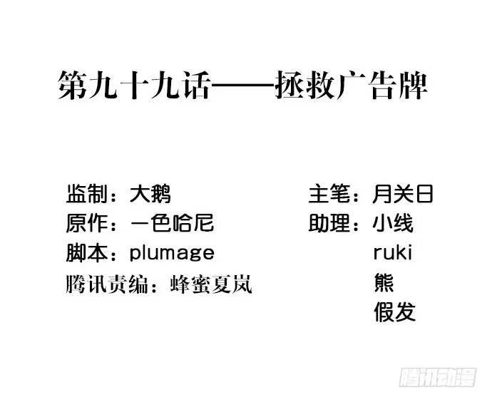 《重生只为追影帝》99.拯救广告牌 第3页