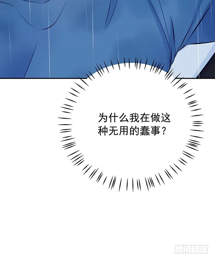 《重生只为追影帝》99.拯救广告牌 第60页