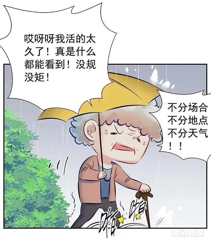 《重生只为追影帝》99.拯救广告牌 第54页