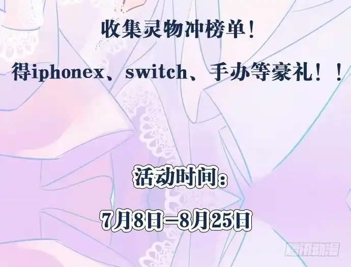 《重生只为追影帝》99.拯救广告牌 第62页