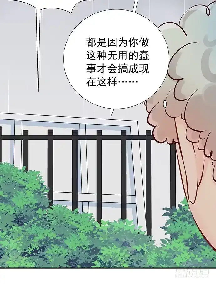 《重生只为追影帝》99.拯救广告牌 第53页