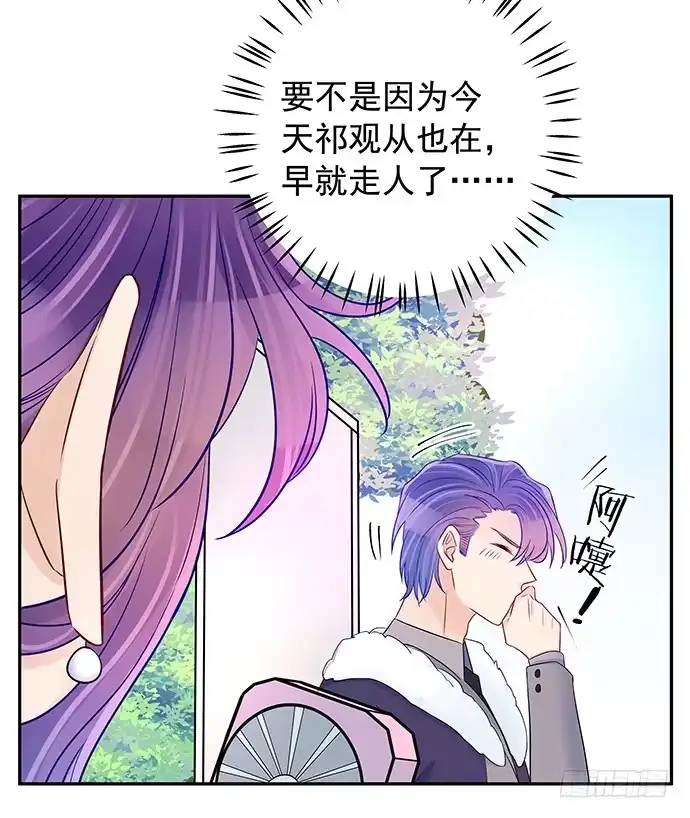 《重生只为追影帝》100.吹风机之吻 第40页