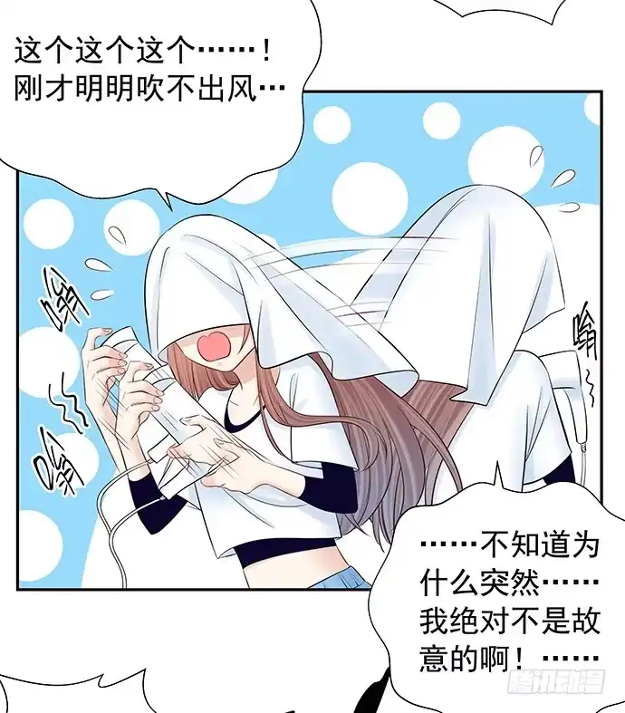 《重生只为追影帝》100.吹风机之吻 第34页