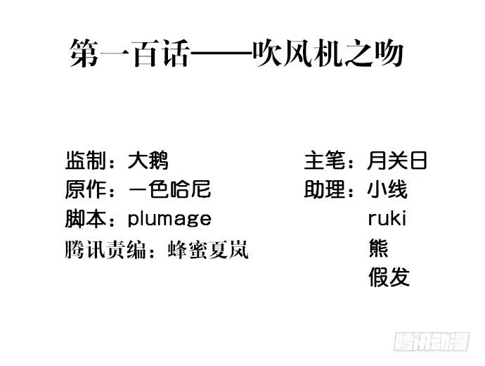 《重生只为追影帝》100.吹风机之吻 第3页