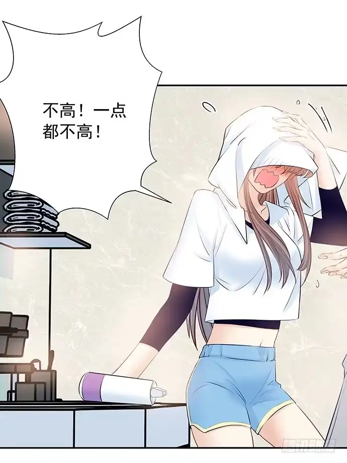 《重生只为追影帝》100.吹风机之吻 第24页