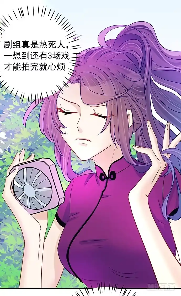《重生只为追影帝》100.吹风机之吻 第39页