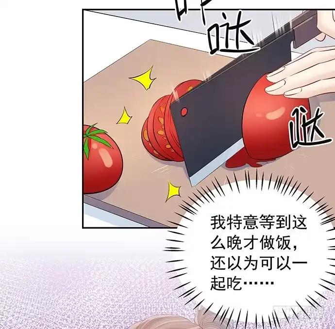 《重生只为追影帝》101.梦中人 第31页