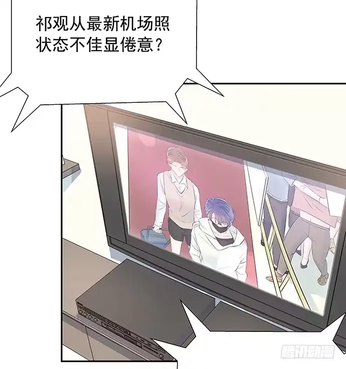 《重生只为追影帝》101.梦中人 第15页