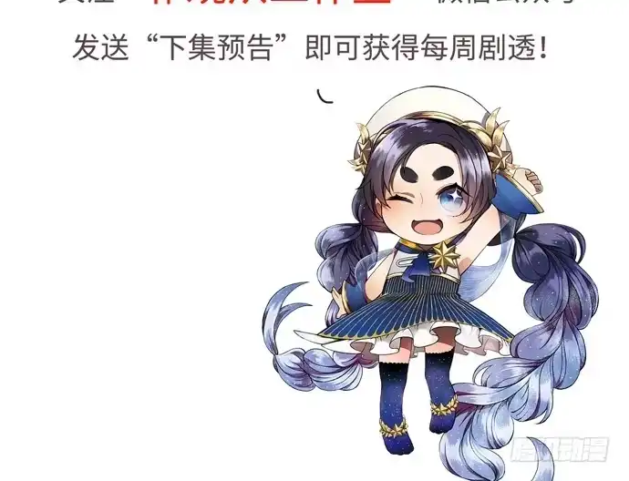 《重生只为追影帝》101.梦中人 第6页