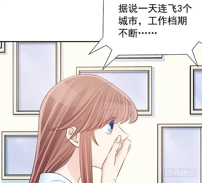 《重生只为追影帝》101.梦中人 第16页