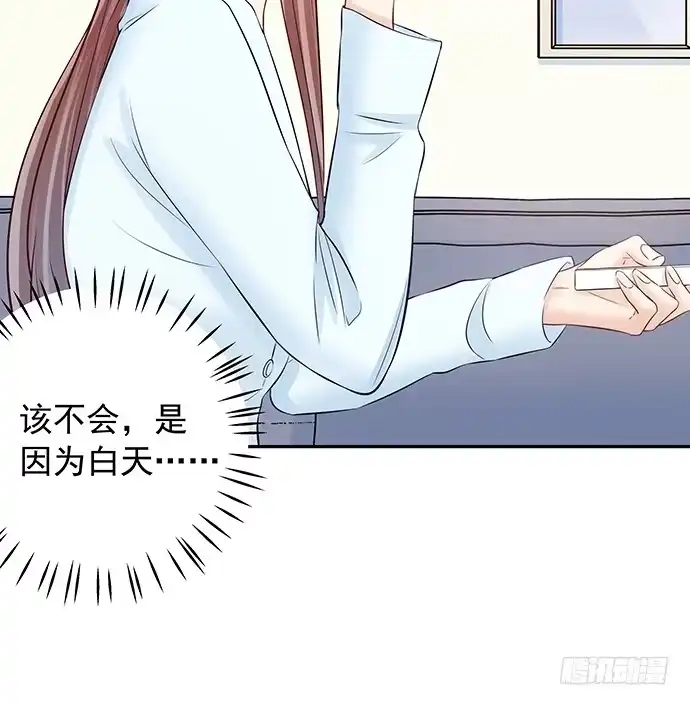 《重生只为追影帝》101.梦中人 第17页