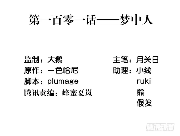 《重生只为追影帝》101.梦中人 第3页