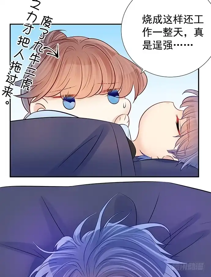 《重生只为追影帝》101.梦中人 第52页