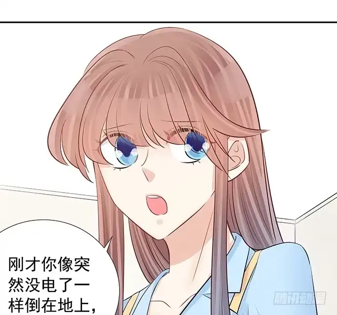 《重生只为追影帝》102.眼泪 第30页