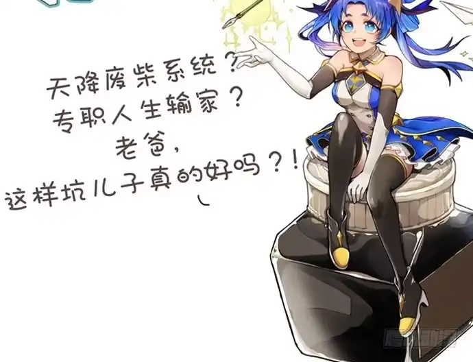 《重生只为追影帝》102.眼泪 第6页