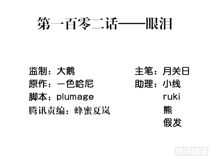 《重生只为追影帝》102.眼泪 第3页
